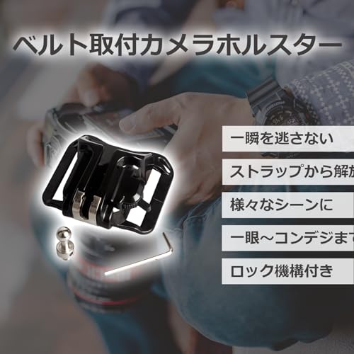 カメラホルスター 2