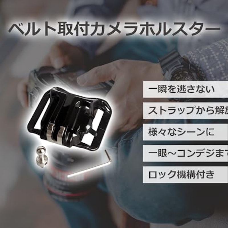カメラホルスター 2