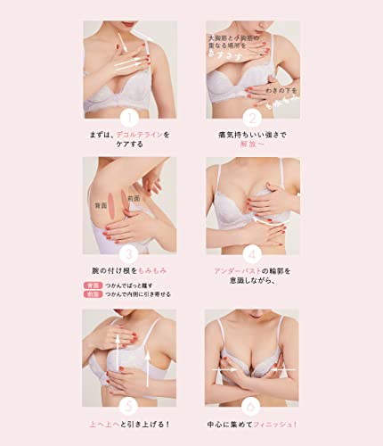 ボムバストクリームプレミアム 9