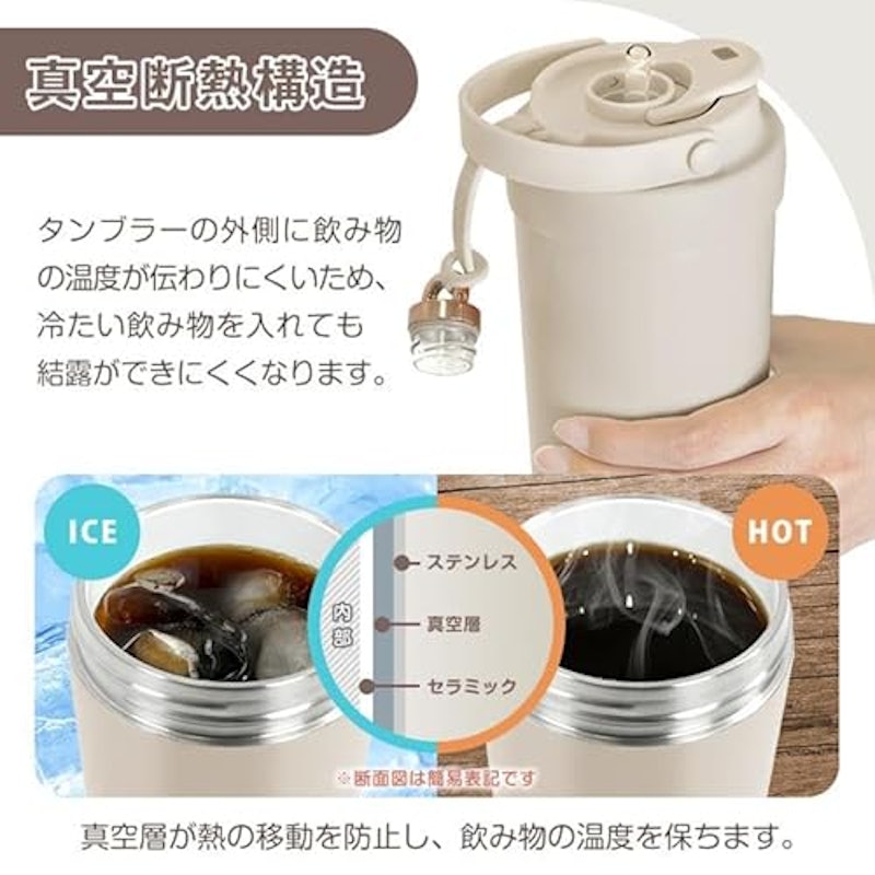 セラミックタンブラー 5