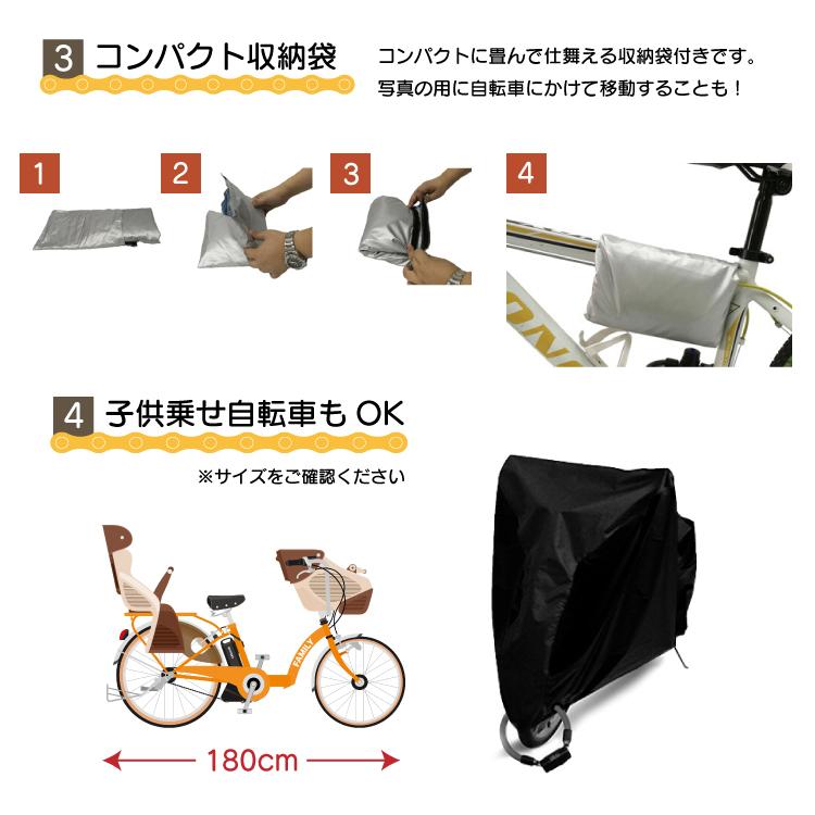 自転車カバー 9