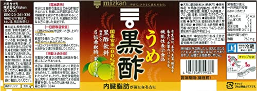 うめ黒酢 2