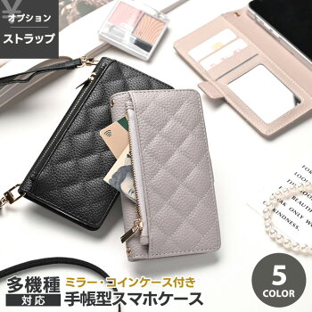 キルティングスマホケースのおすすめ人気ランキング【2026年6月】 5