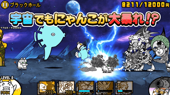 にゃんこ大戦争 2