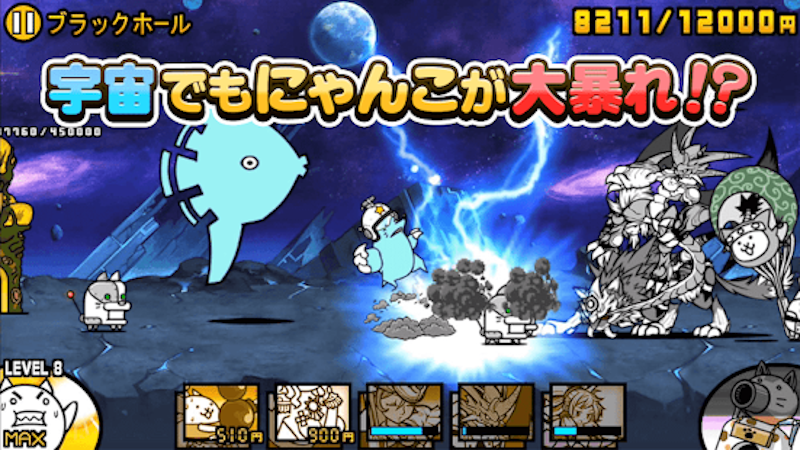にゃんこ大戦争 2
