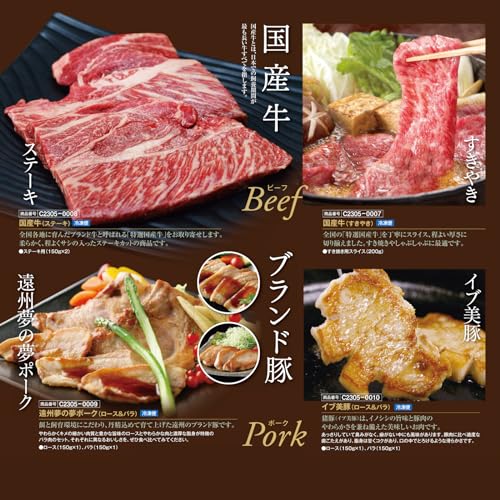 美味礼講 グルメカタログギフト 3