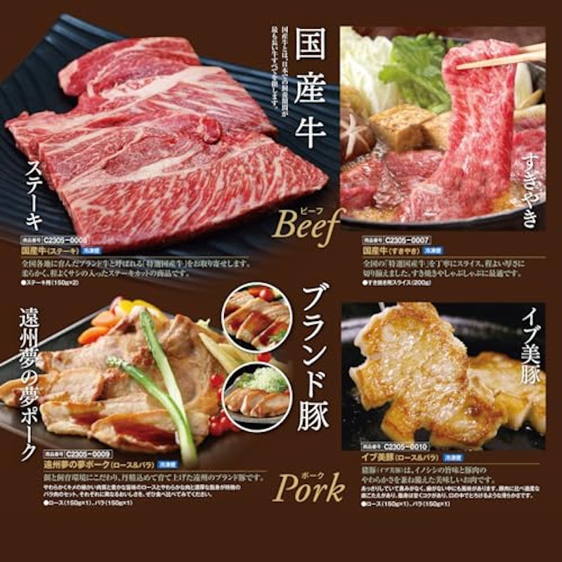美味礼講 グルメカタログギフト 3