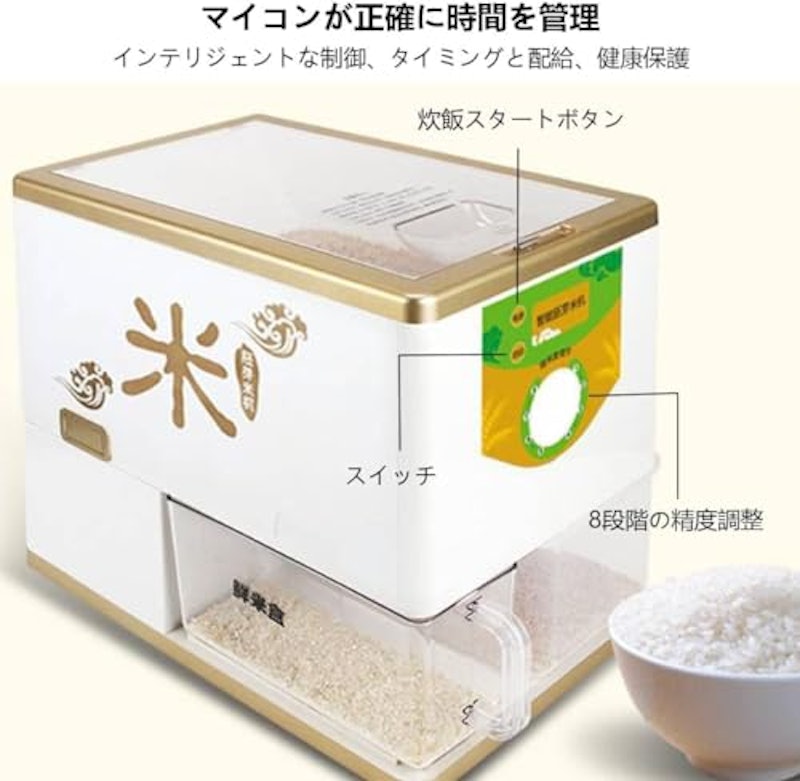 精米機 3