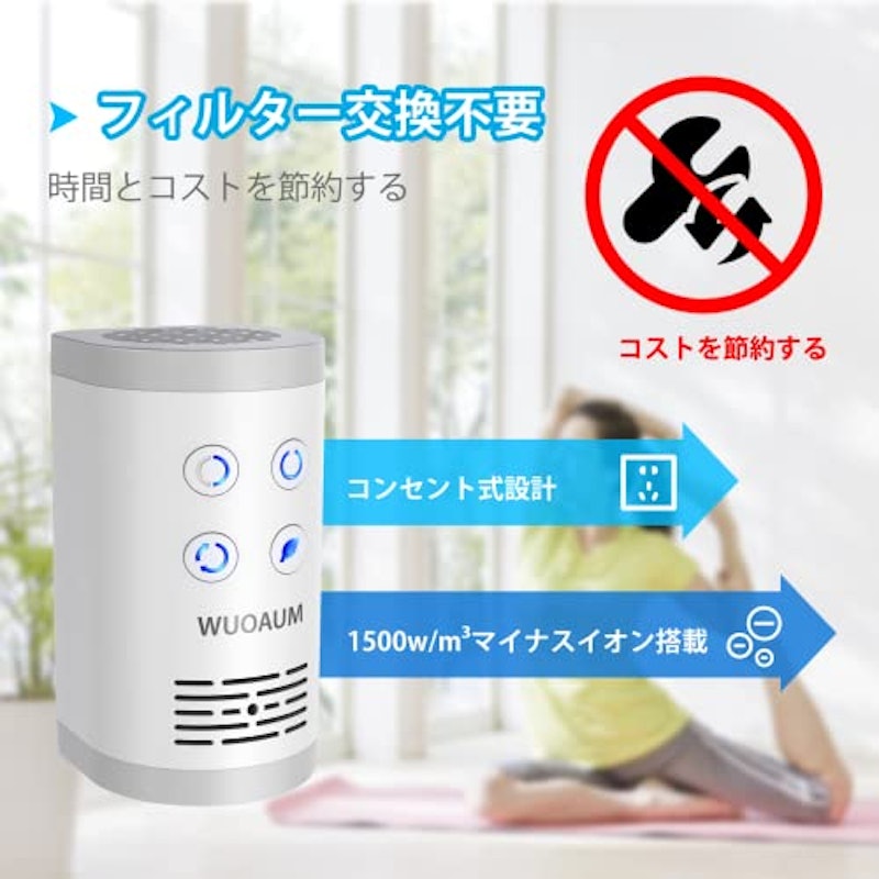 オゾン脱臭機 2