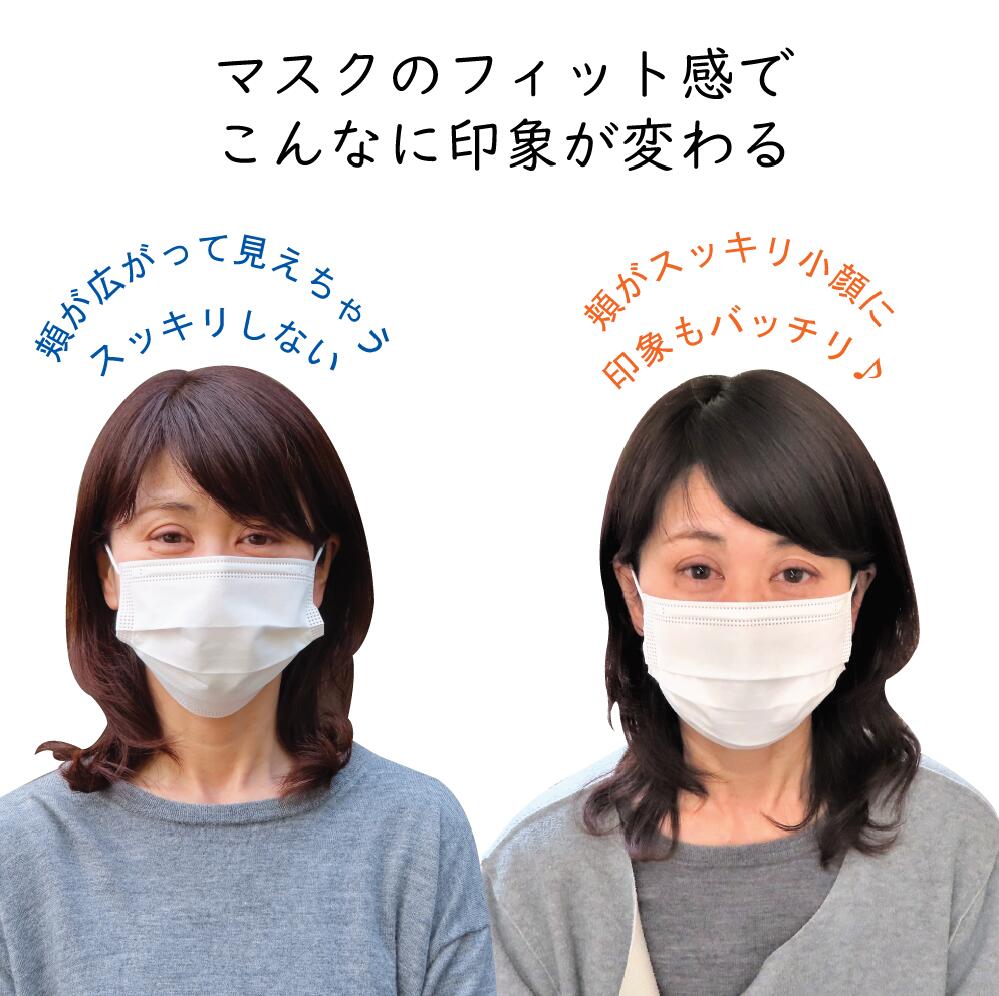 22年 小顔に見えるマスクのおすすめ人気ランキング選 Mybest