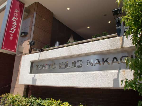 東京ビュック 1