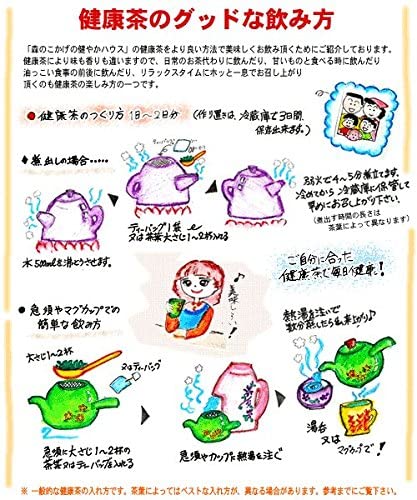 森のこかげ ゴーヤ茶 2
