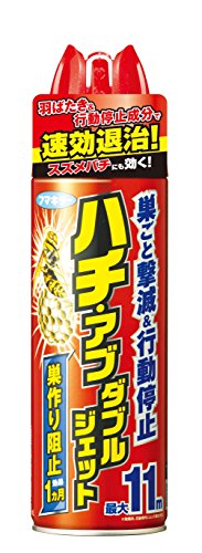 ハチ・アブダブルジェット 1