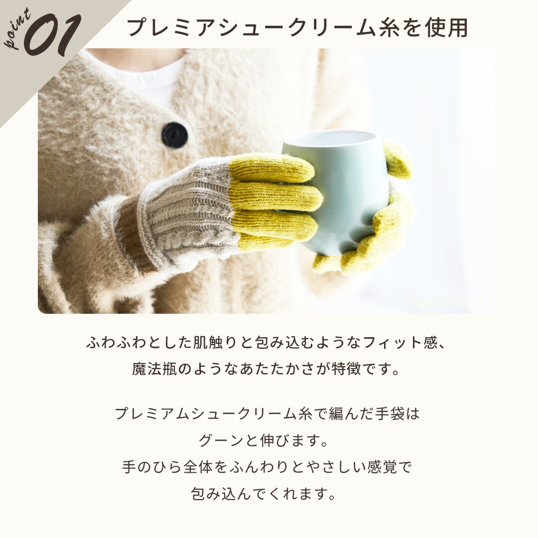手袋 2