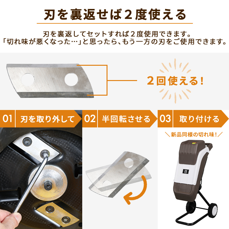ガーデンシュレッダー 8