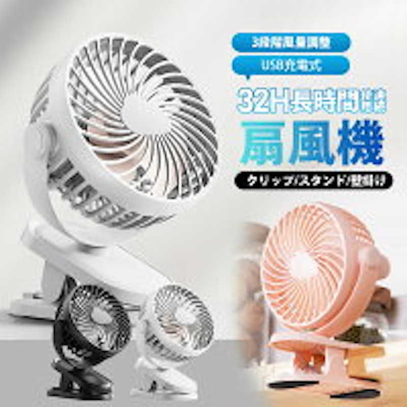 扇風機 1