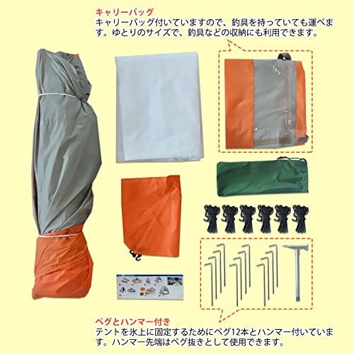 フィッシングテント 4