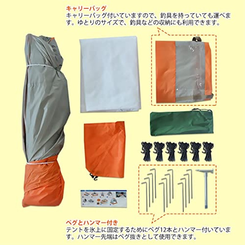 フィッシングテント 4