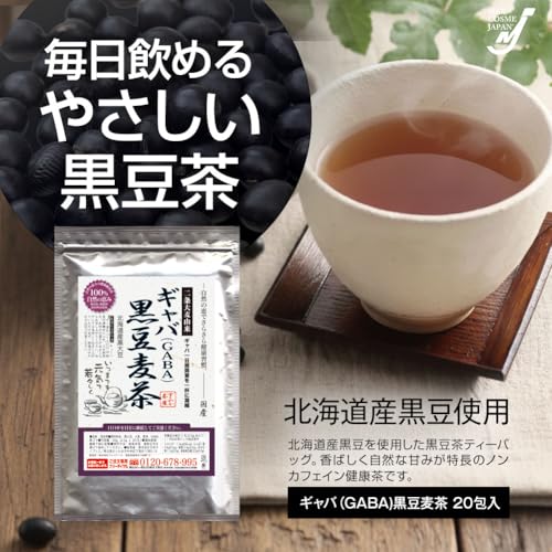 999シリーズ 黒豆茶 3