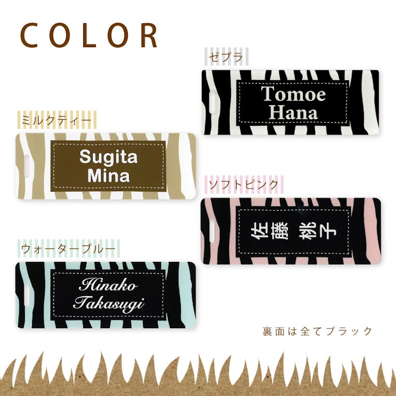 zebra ネームプレート 2
