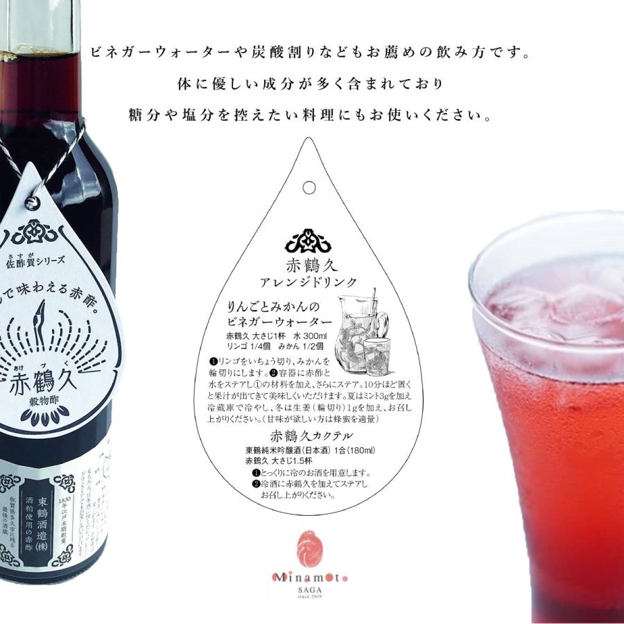赤鶴久（あけづく） 8