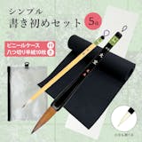 大人用書道セットのおすすめ人気ランキング【2026年10月】 4