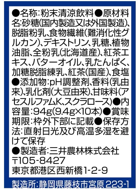ロイヤルミルクティー 糖質オフ 2