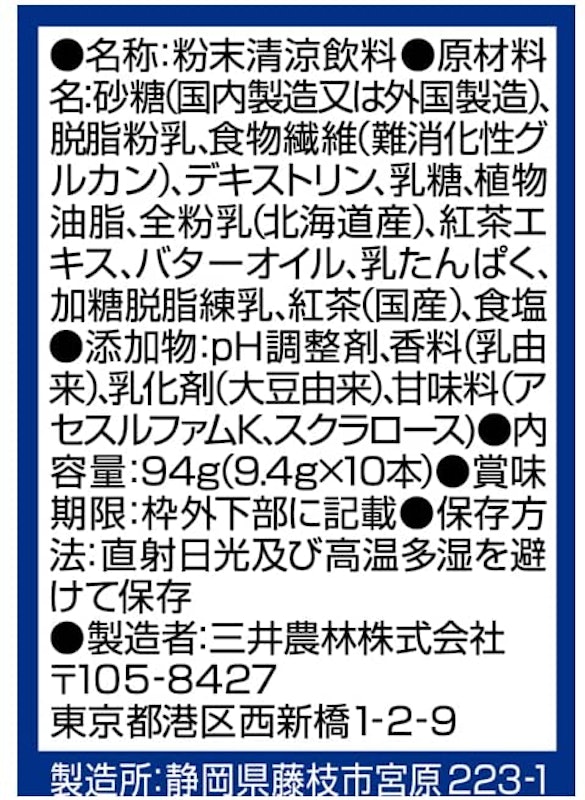ロイヤルミルクティー 糖質オフ 2