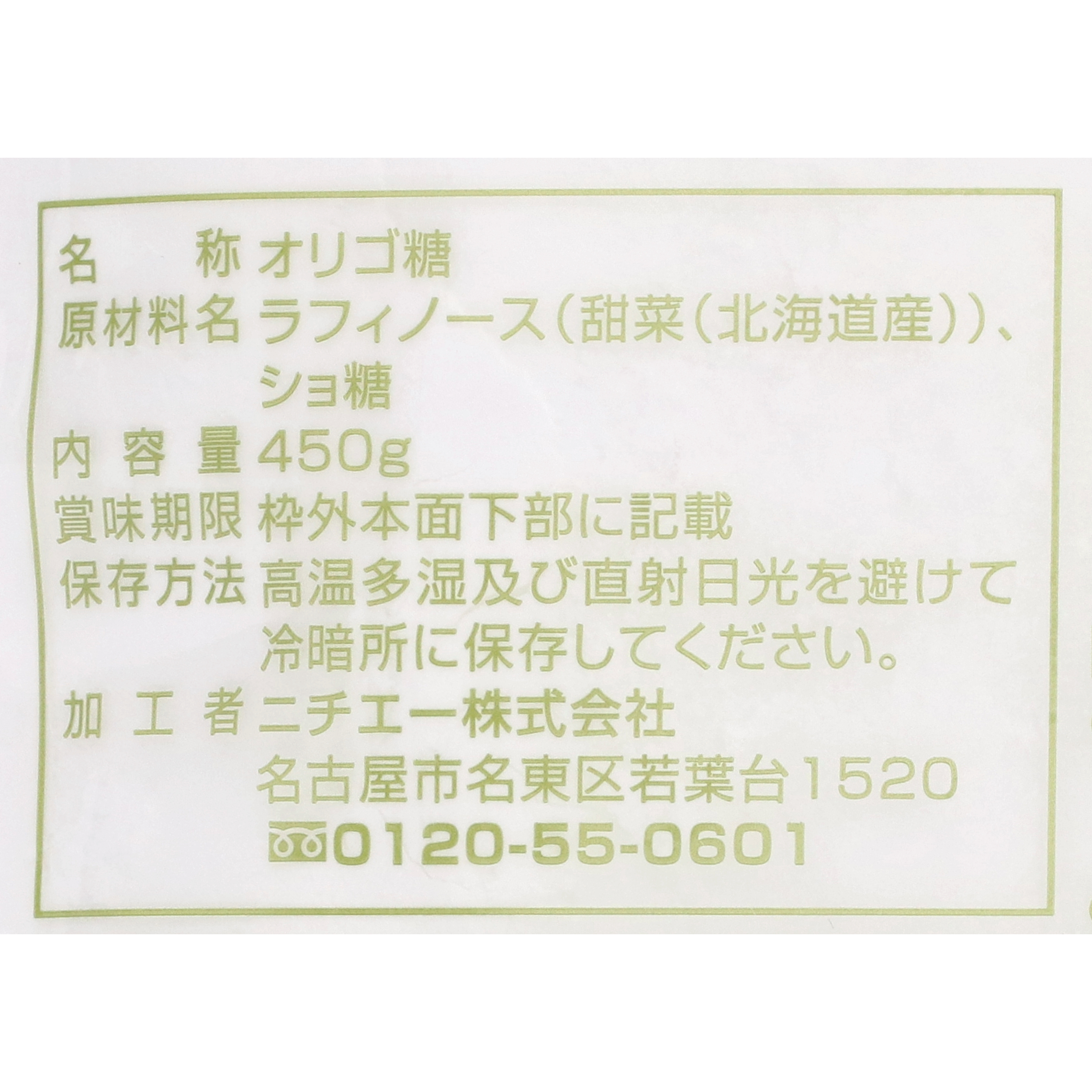 市場 ビートオリゴ糖３０本