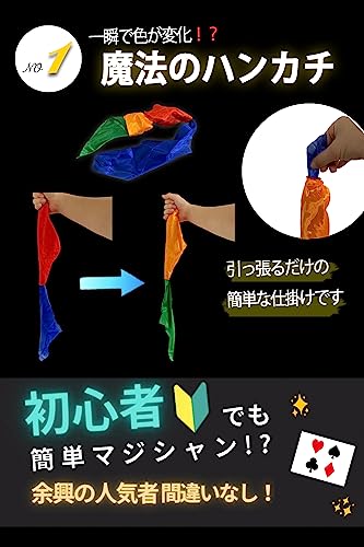 マジック5点セット 3