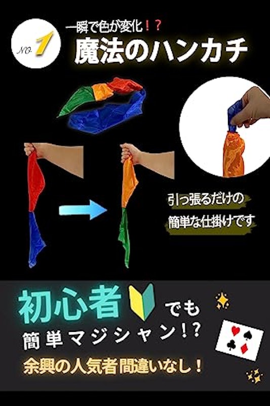 マジック5点セット 3