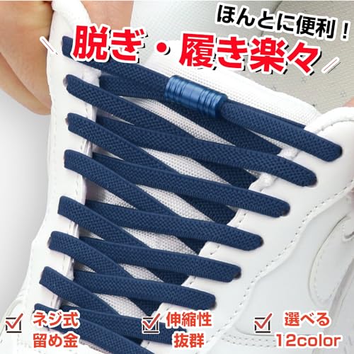 結ばない靴紐 2