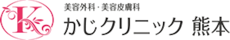 かじクリニック熊本 シミ取り 1