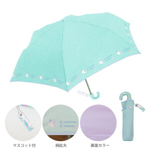 22年 子供用折りたたみ傘のおすすめ人気ランキング選 Mybest