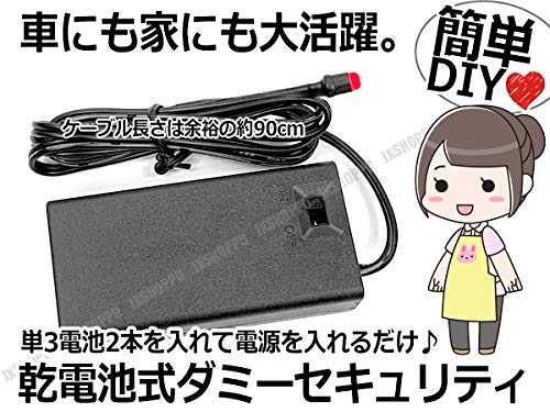 ダミーセキュリティ 4