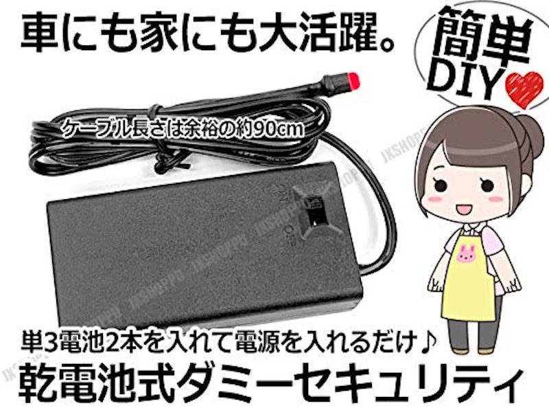 ダミーセキュリティ 4