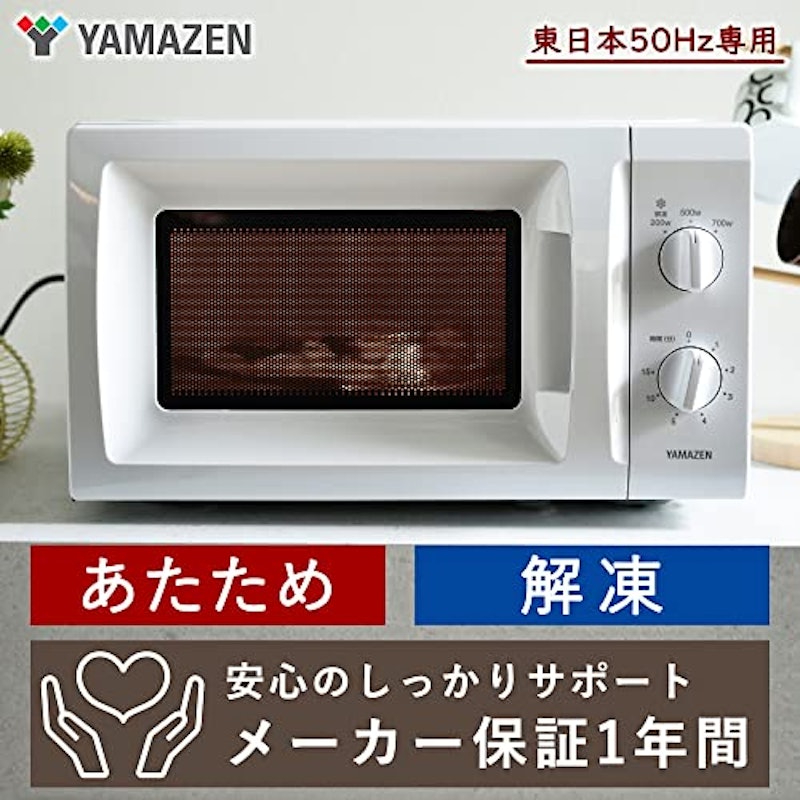 電子レンジ 2