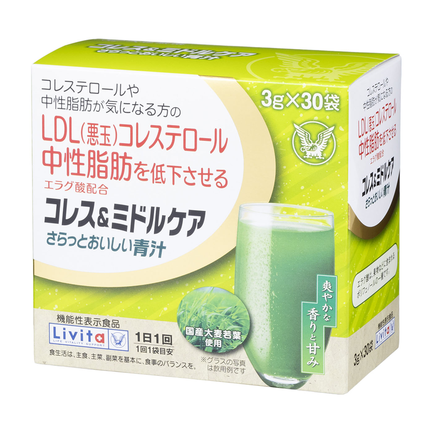 サンベール 大麦若葉青汁＋ジンジャーエキス 90包入り×２箱＋おまけ - 青汁