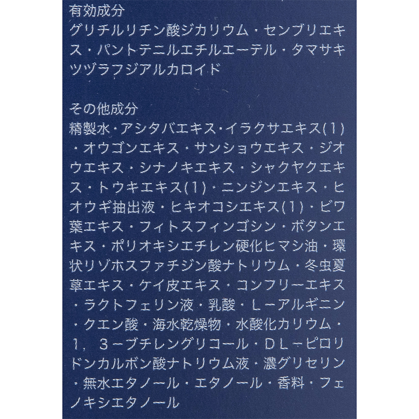 薬用スカルプエッセンス オム 4