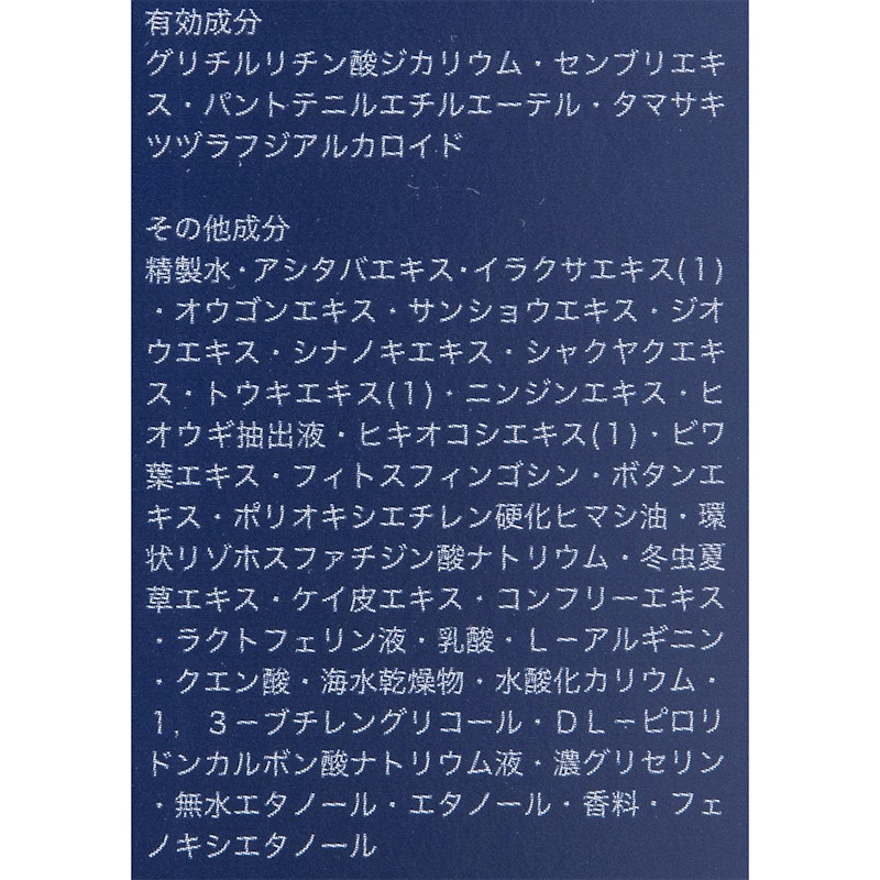 薬用スカルプエッセンス オム 4