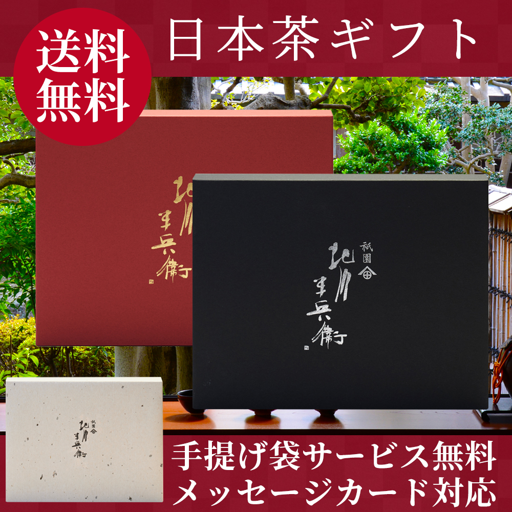 日本茶ギフトセット 1