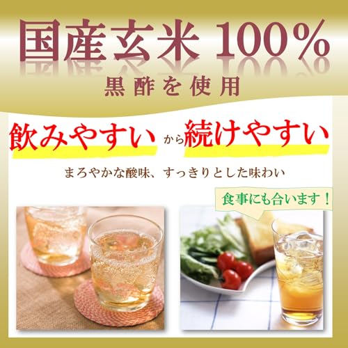 りんご黒酢 ストレート 4