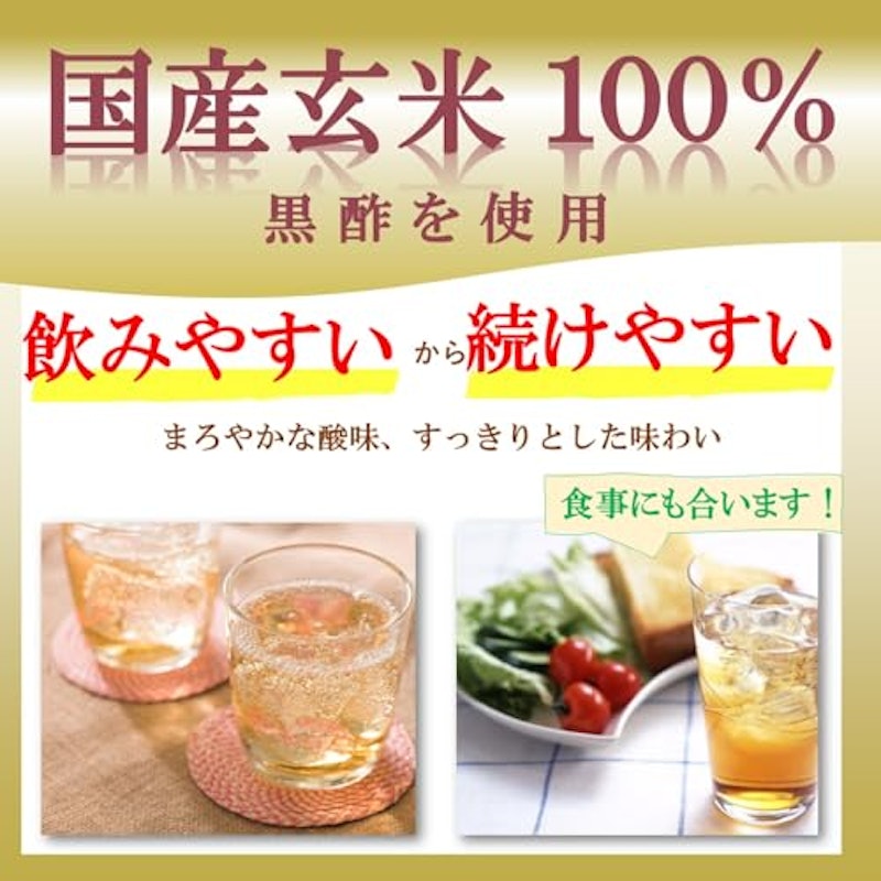りんご黒酢 ストレート 4