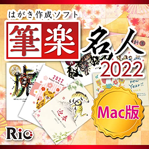 22年 年賀状 ハガキ作成ソフトのおすすめ人気ランキング10選 Mybest