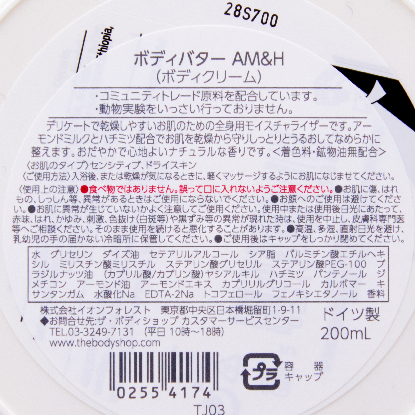 21年 ボディバターのおすすめ人気ランキング16選 徹底比較 Mybest