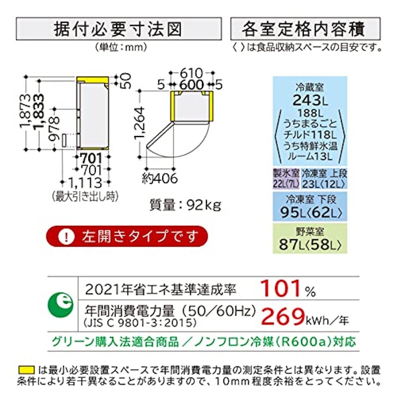 5ドア冷蔵庫 8
