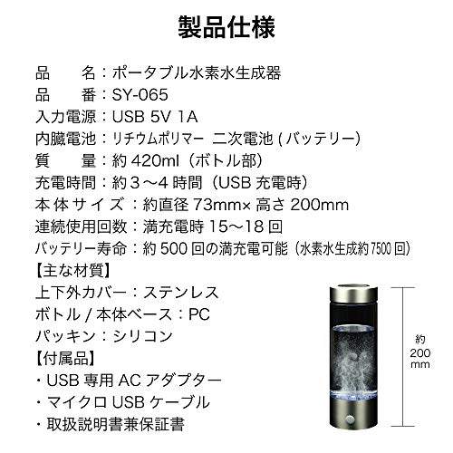 水素水生成器 9