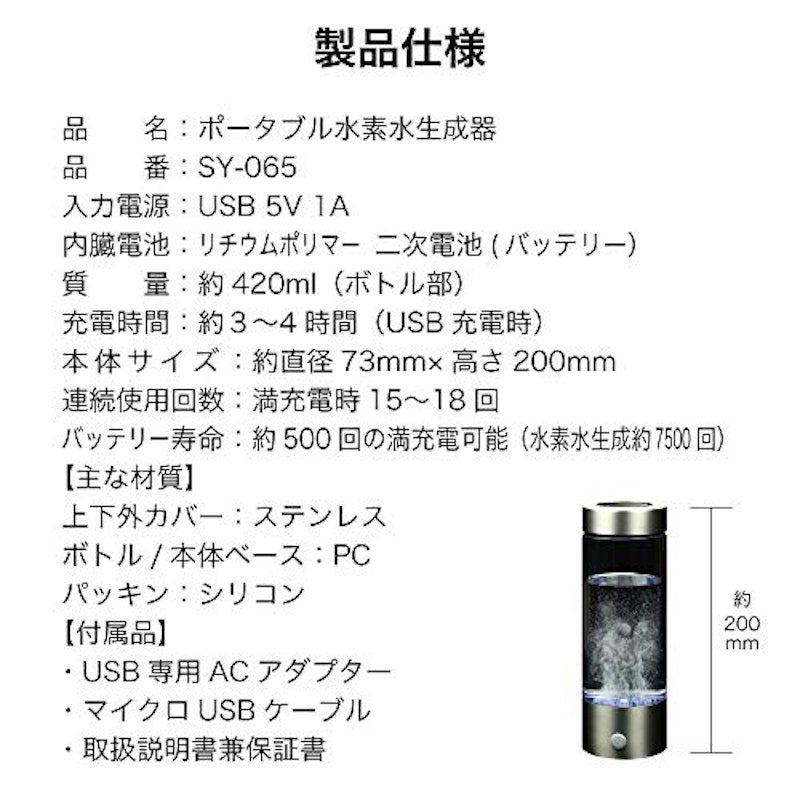 水素水生成器 9