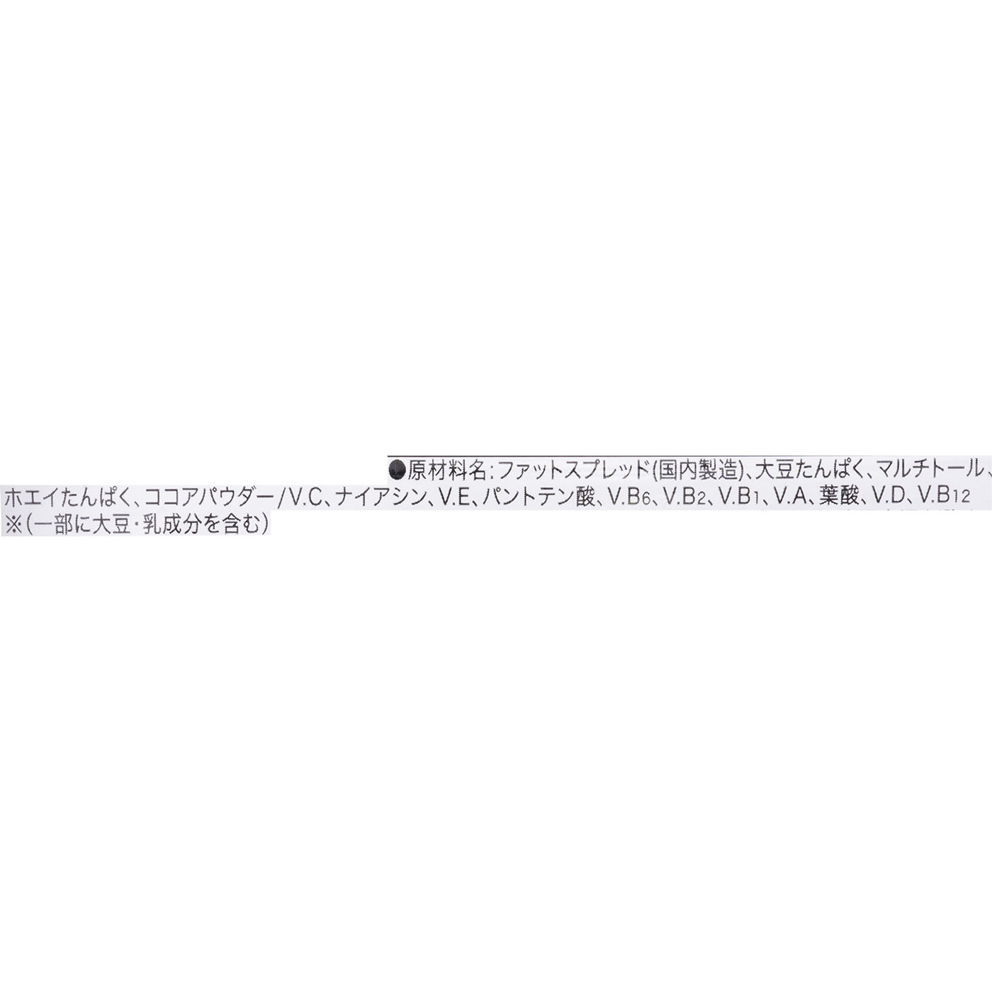ZEROBAR プロテインバー 5