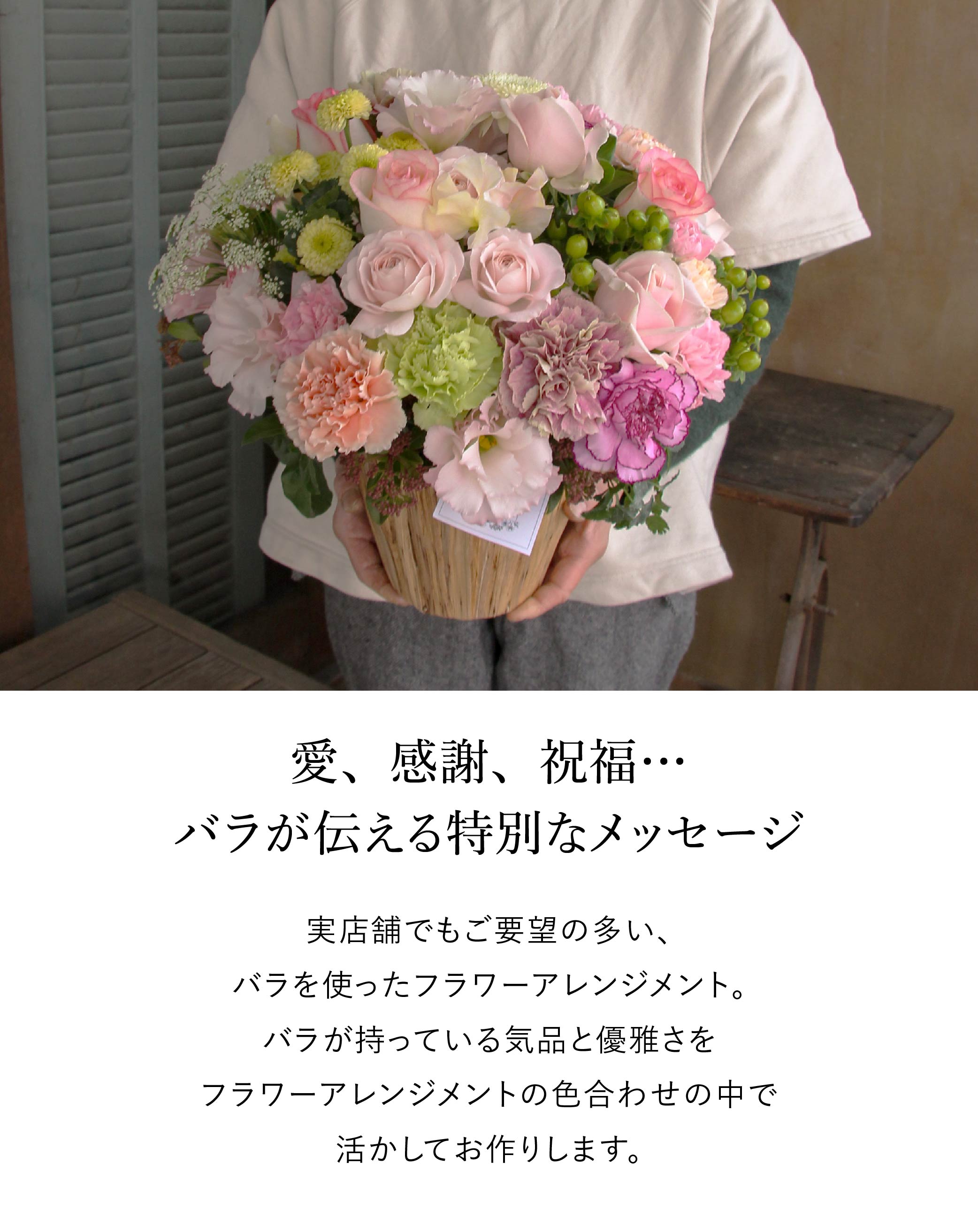 ローズコレクション バラの贈り物 2